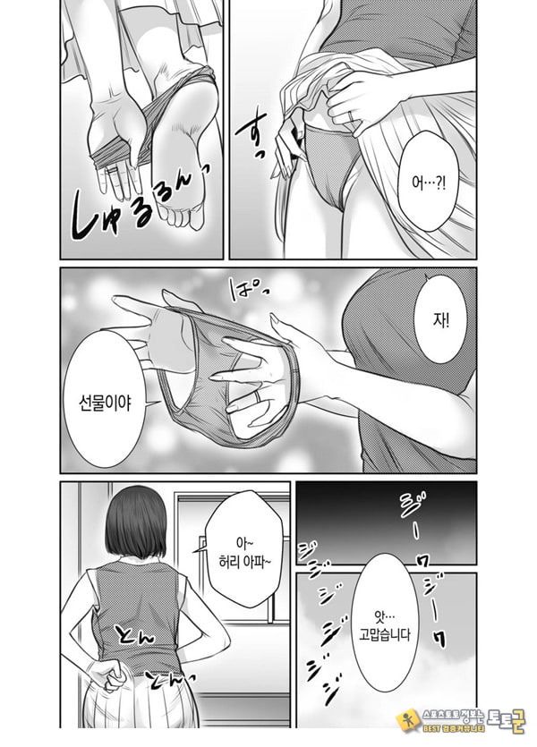 친구의 엄마는 비의 여자
