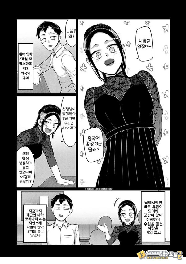 성실한 사람이 좋아!