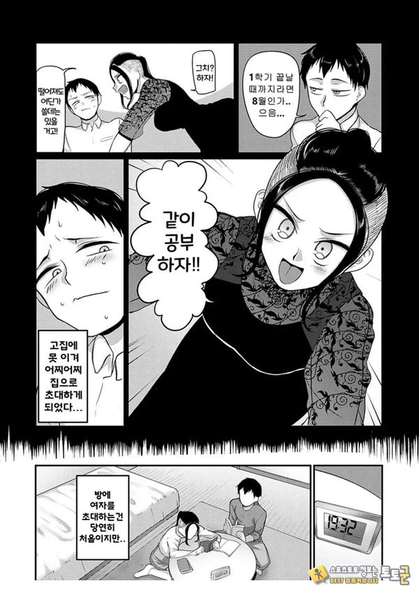 성실한 사람이 좋아!