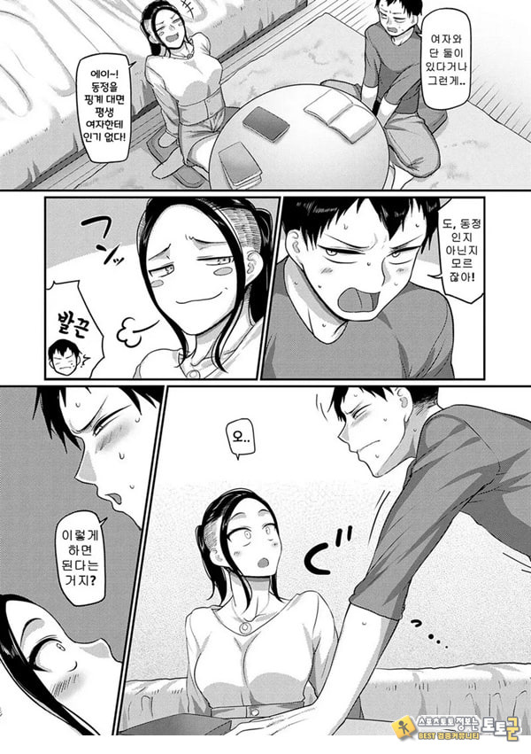 성실한 사람이 좋아!