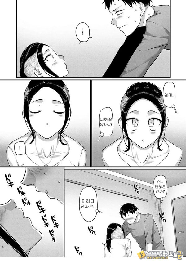성실한 사람이 좋아!