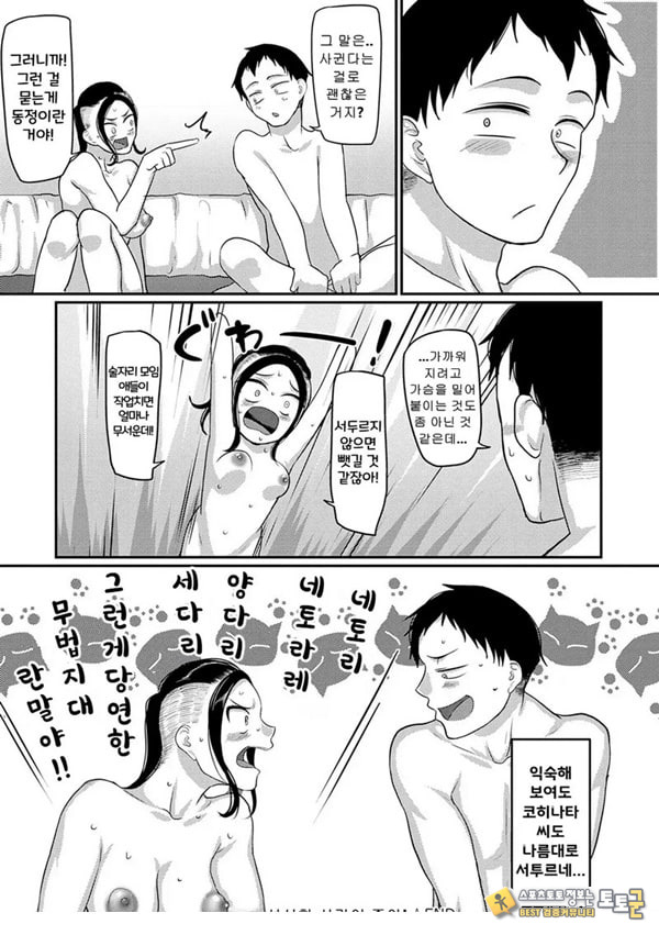성실한 사람이 좋아!