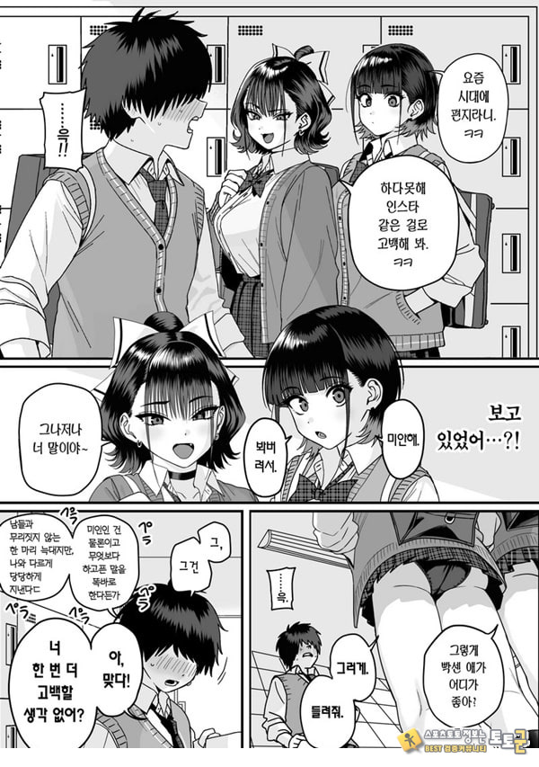 모두가 구원받지 못하는 하렘