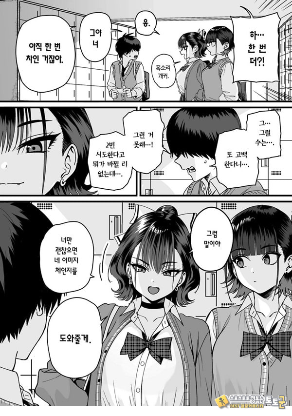 모두가 구원받지 못하는 하렘