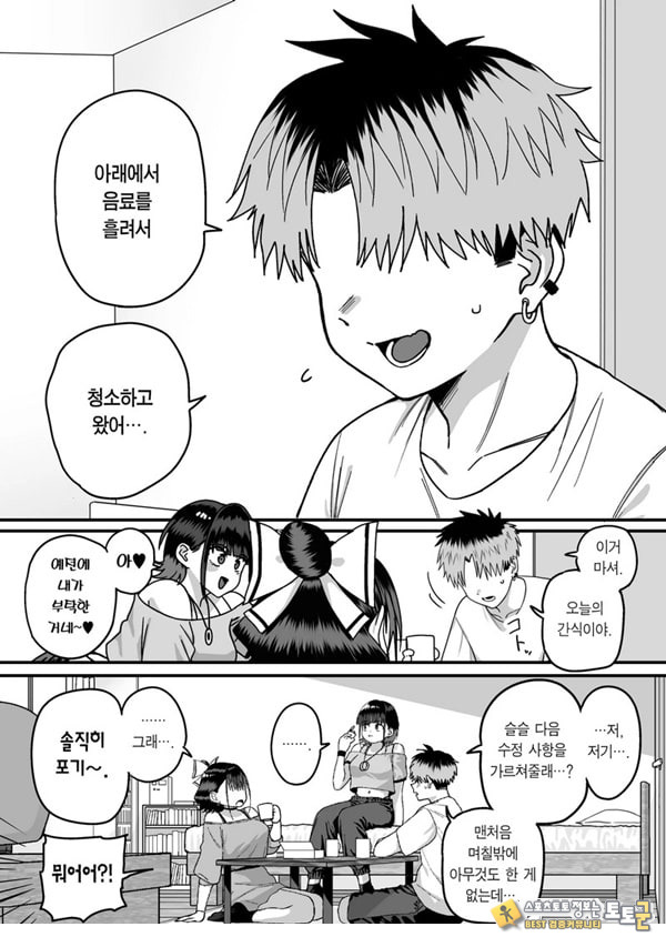 모두가 구원받지 못하는 하렘
