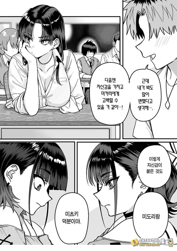 모두가 구원받지 못하는 하렘