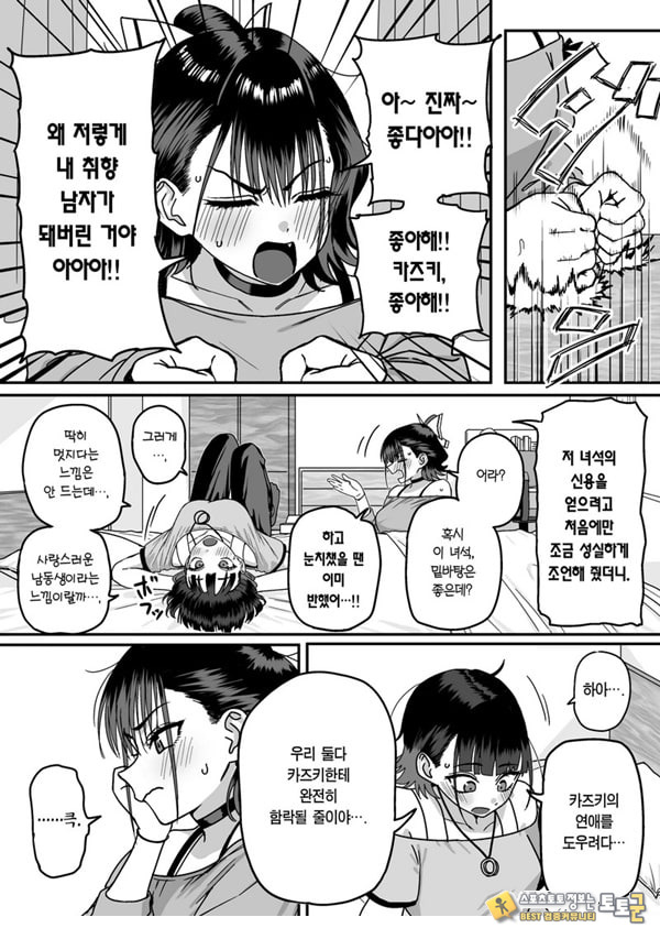 모두가 구원받지 못하는 하렘