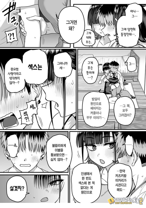 모두가 구원받지 못하는 하렘
