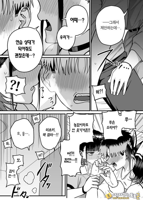 모두가 구원받지 못하는 하렘