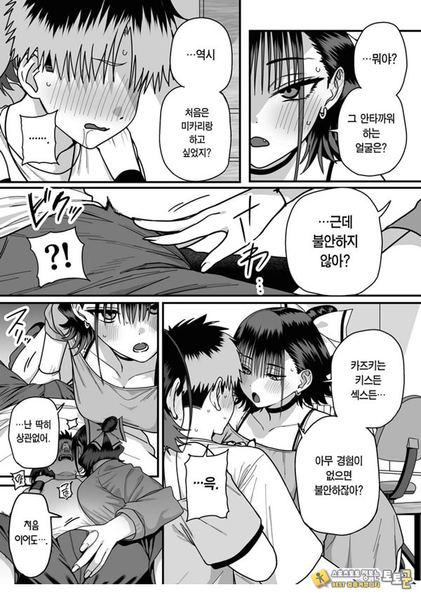 모두가 구원받지 못하는 하렘