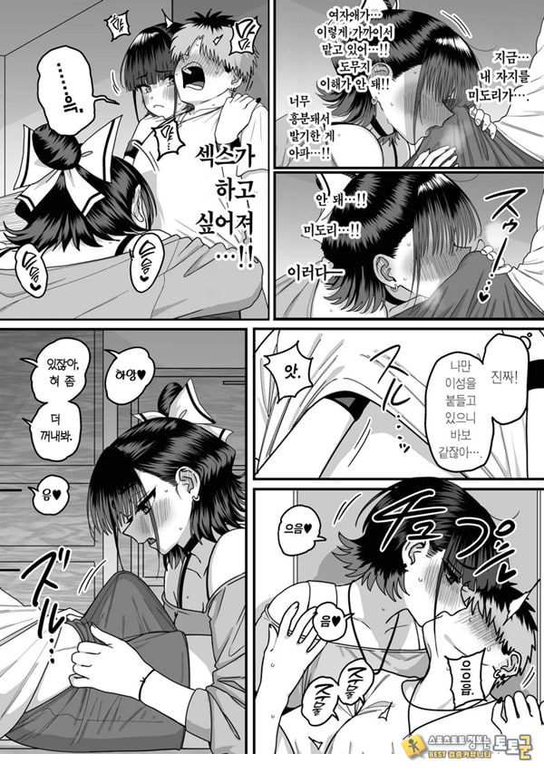 모두가 구원받지 못하는 하렘