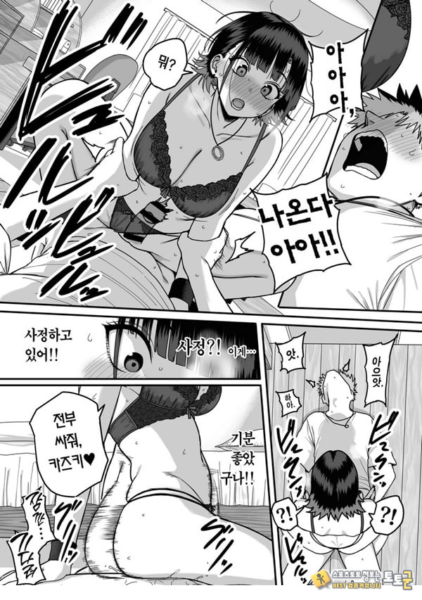 모두가 구원받지 못하는 하렘