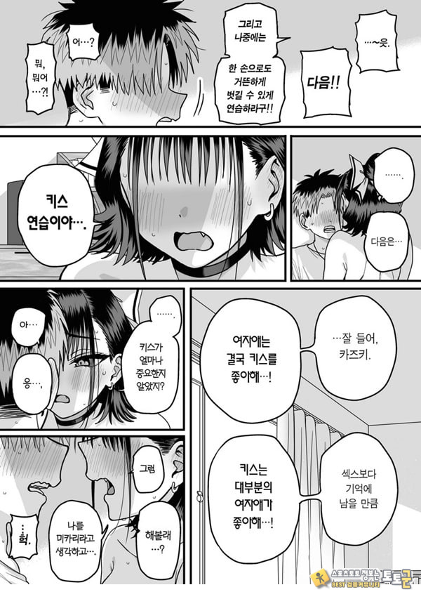 모두가 구원받지 못하는 하렘