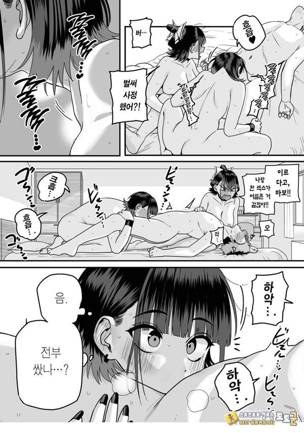 모두가 구원받지 못하는 하렘