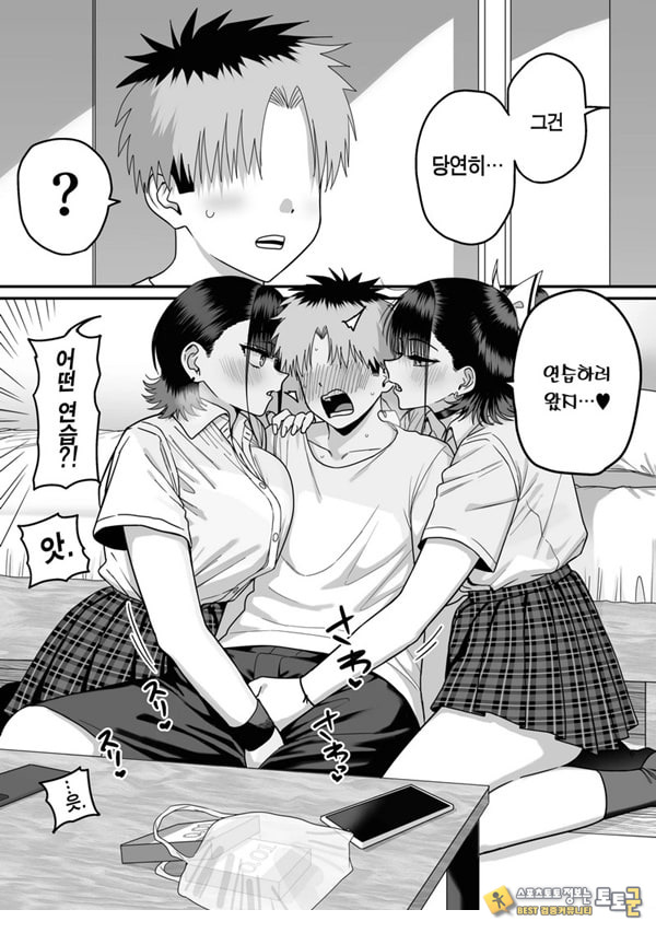 모두가 구원받지 못하는 하렘