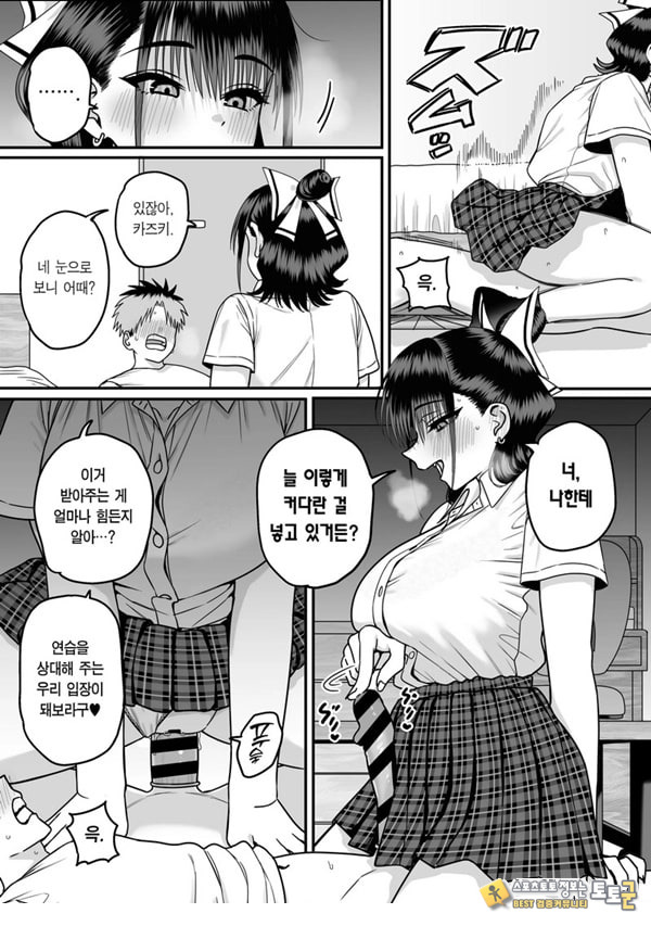 모두가 구원받지 못하는 하렘