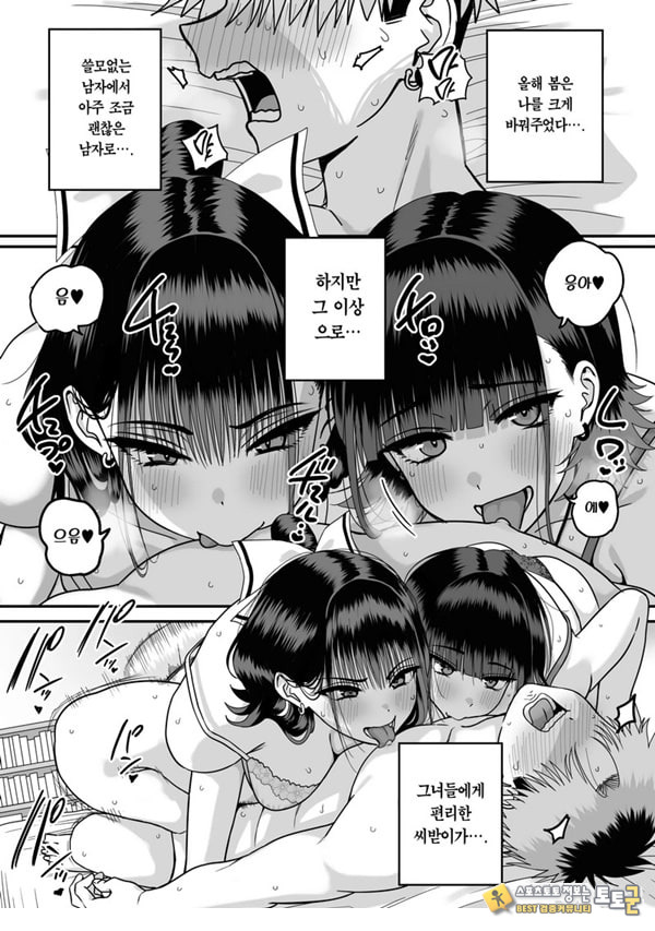 모두가 구원받지 못하는 하렘