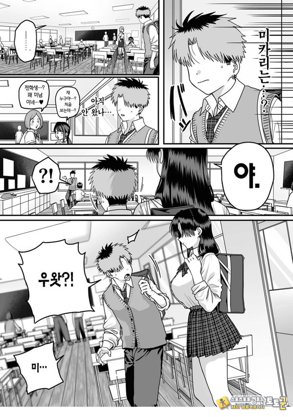 모두가 구원받지 못하는 하렘
