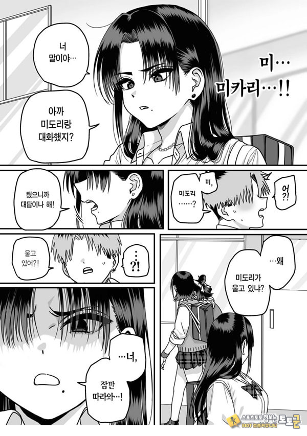 모두가 구원받지 못하는 하렘