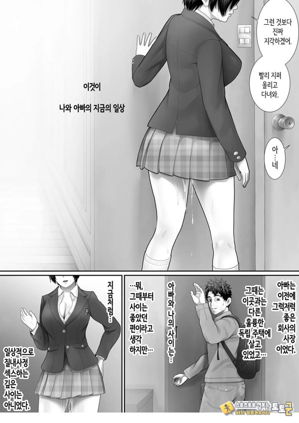 원룸, 부녀성활
