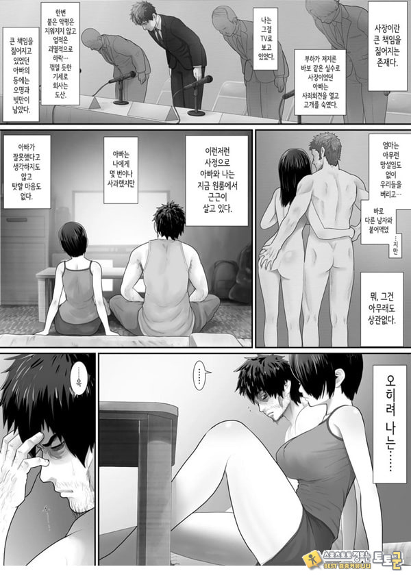 원룸, 부녀성활