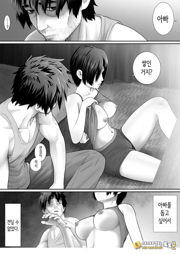 원룸, 부녀성활