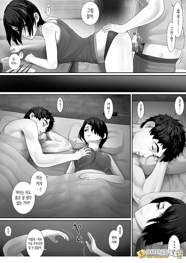 원룸, 부녀성활