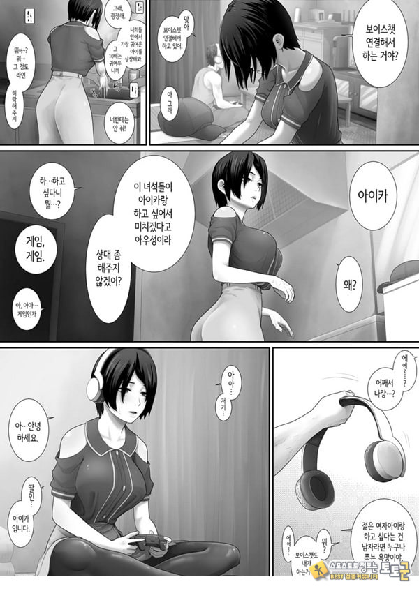 원룸, 부녀성활