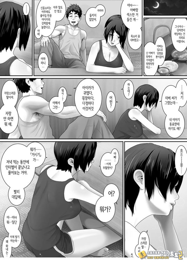 원룸, 부녀성활
