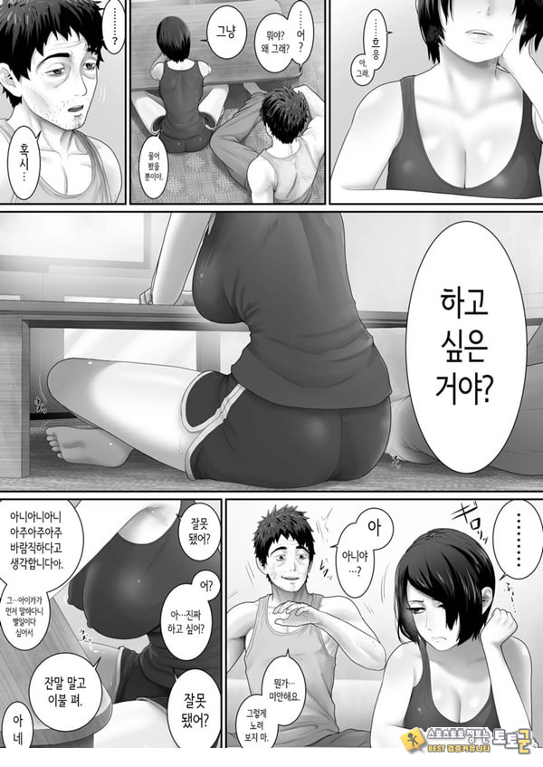 원룸, 부녀성활