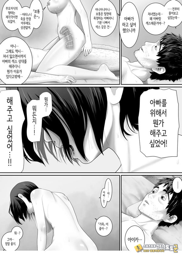 원룸, 부녀성활