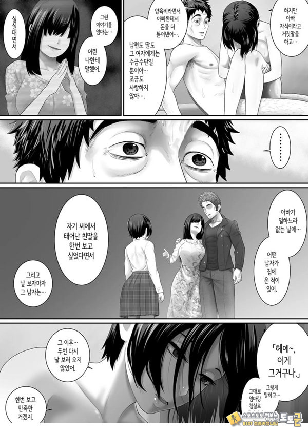 원룸, 부녀성활