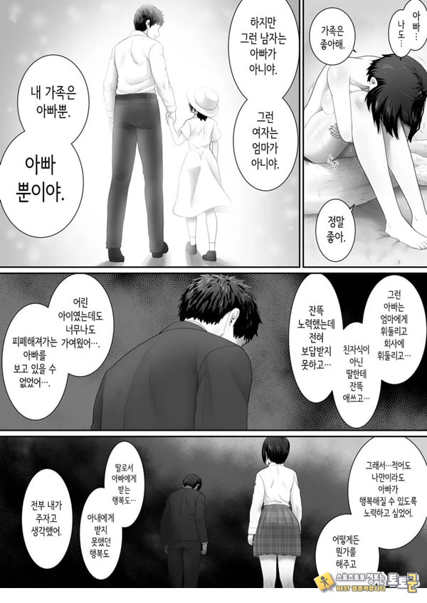 원룸, 부녀성활