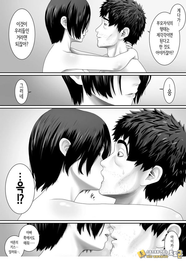 원룸, 부녀성활