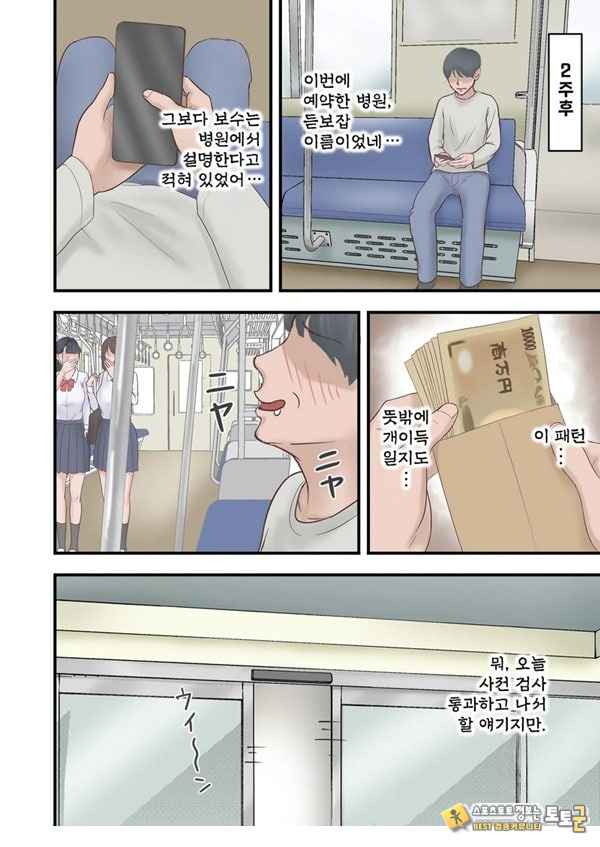 하렘 음지의 임상실험 알바 하렘 음지의 임상실험 알바