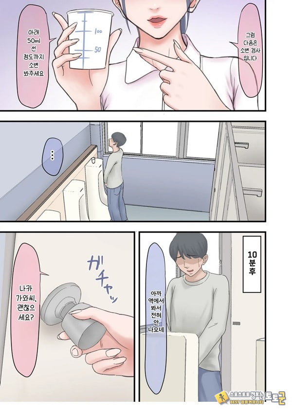 하렘 음지의 임상실험 알바 하렘 음지의 임상실험 알바