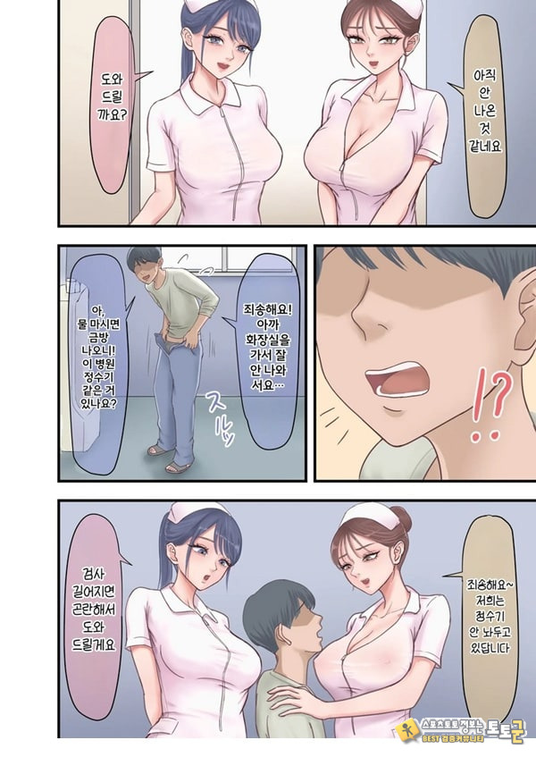 하렘 음지의 임상실험 알바 하렘 음지의 임상실험 알바