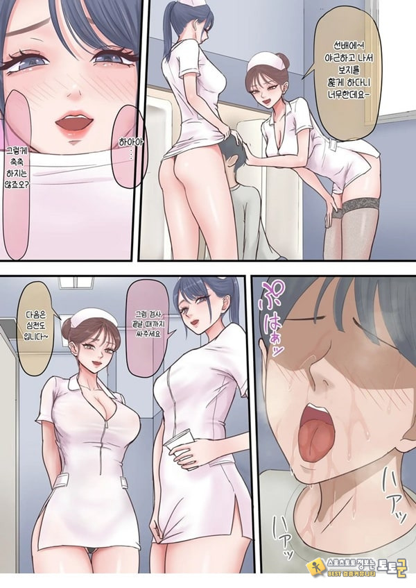 하렘 음지의 임상실험 알바 하렘 음지의 임상실험 알바