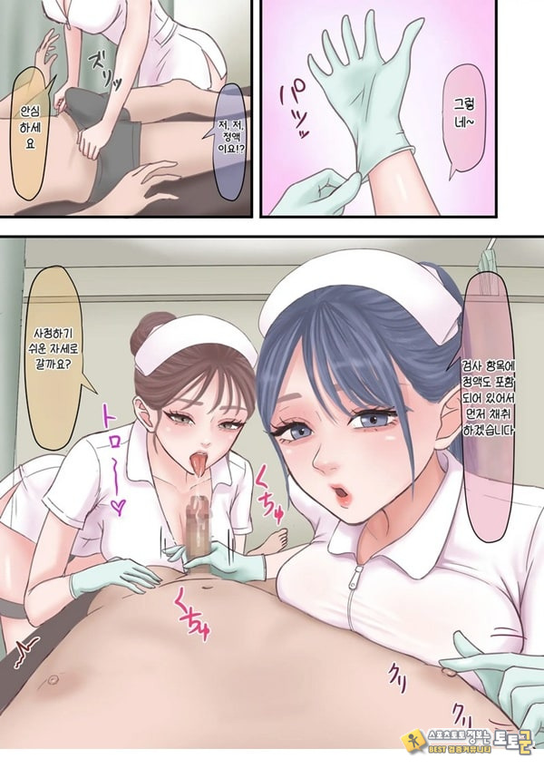 하렘 음지의 임상실험 알바 하렘 음지의 임상실험 알바