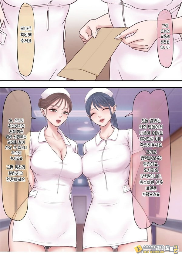 하렘 음지의 임상실험 알바 하렘 음지의 임상실험 알바