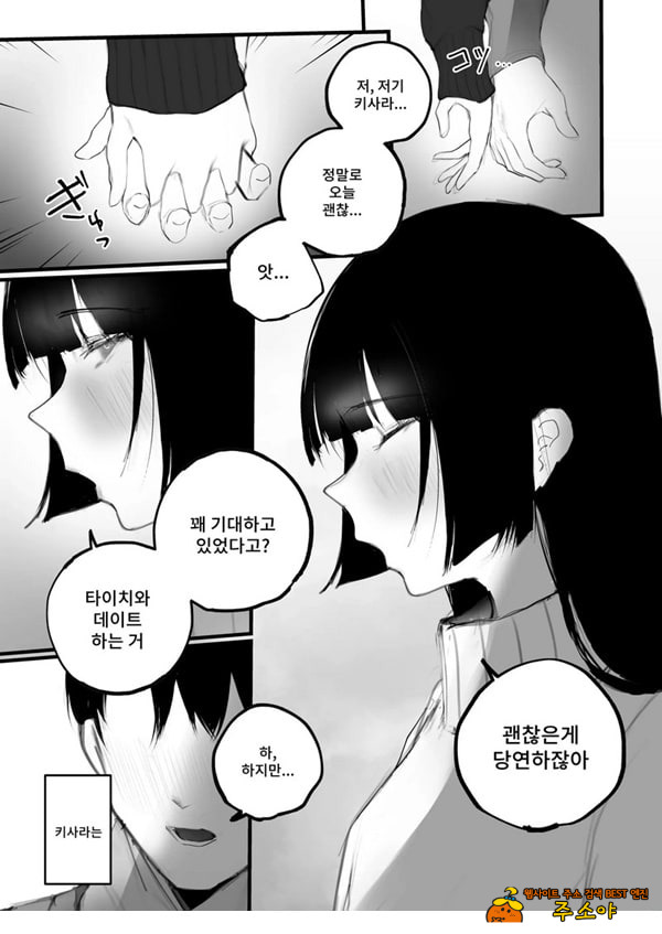 협박×계약