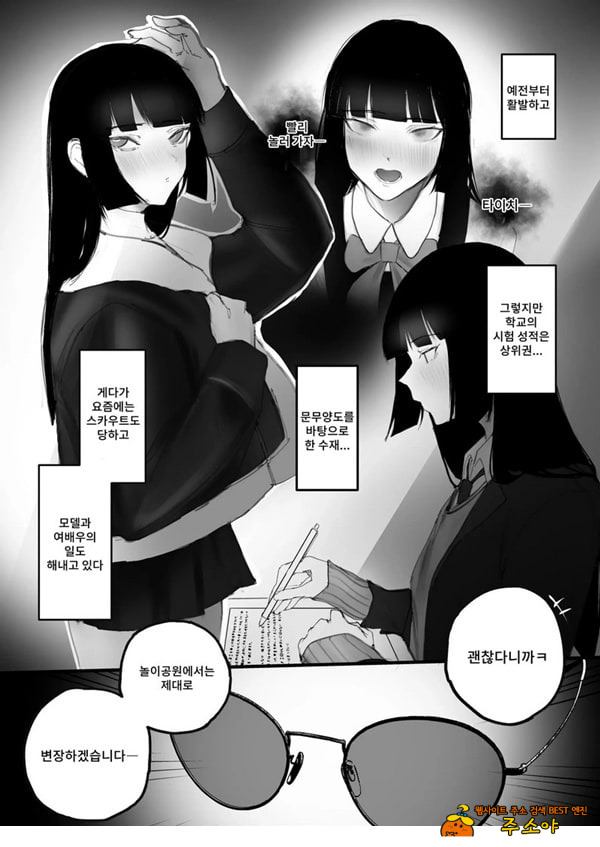 협박×계약