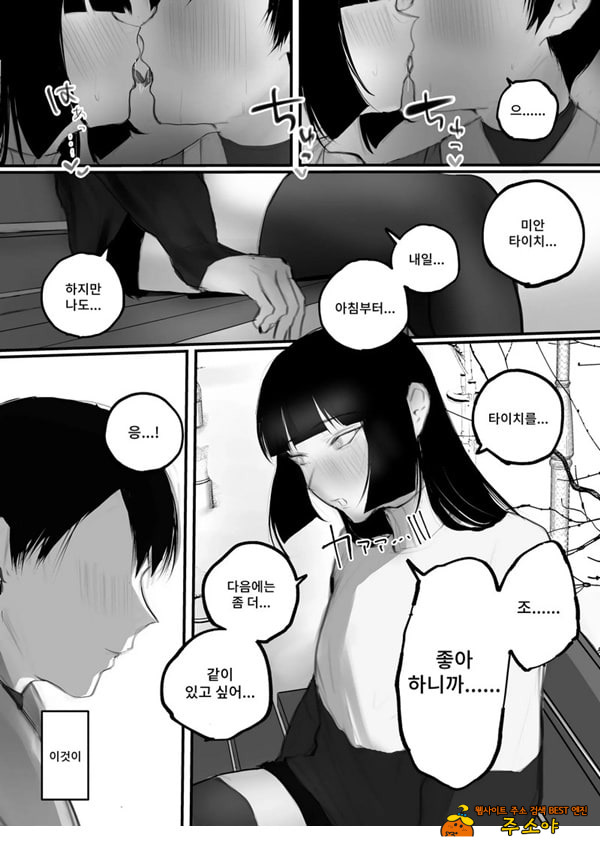 협박×계약