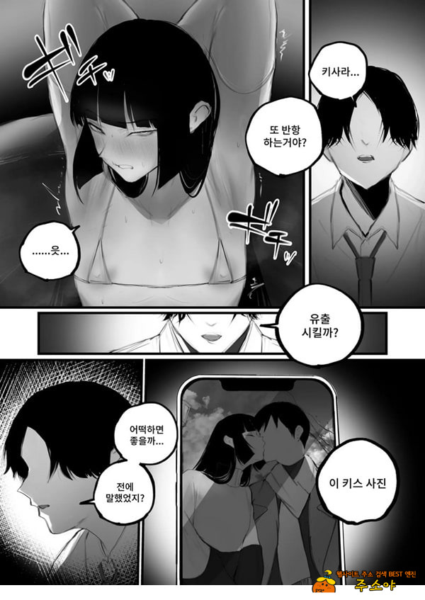 협박×계약