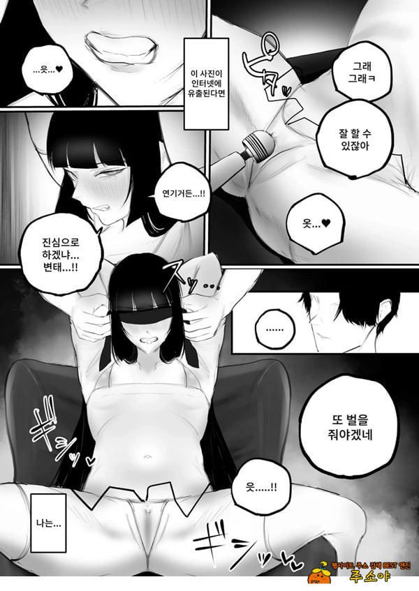 협박×계약