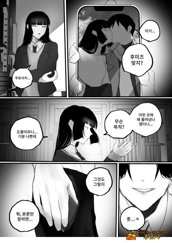 협박×계약