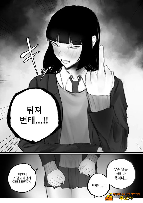 협박×계약