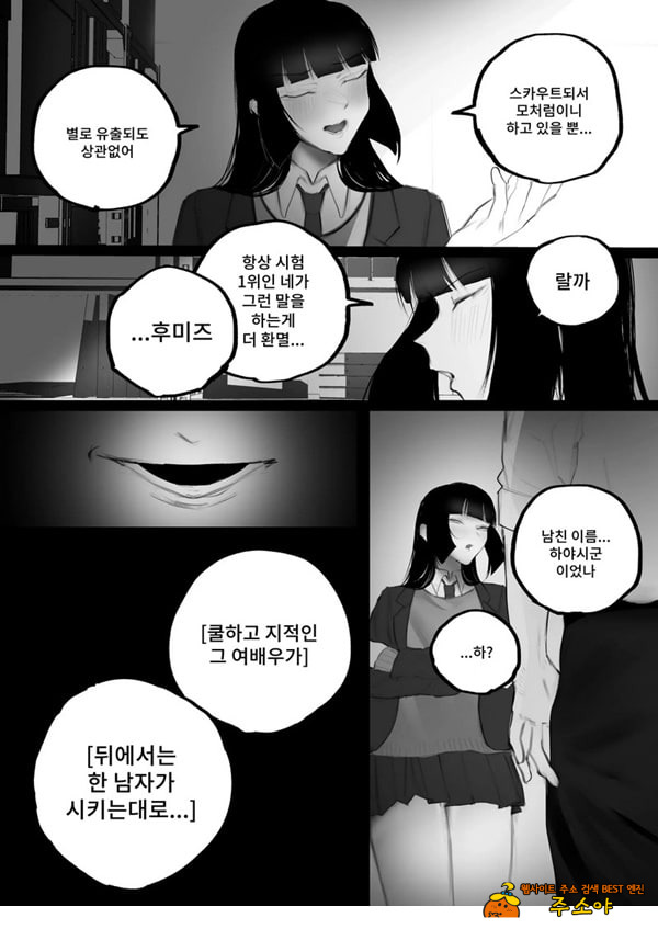 협박×계약