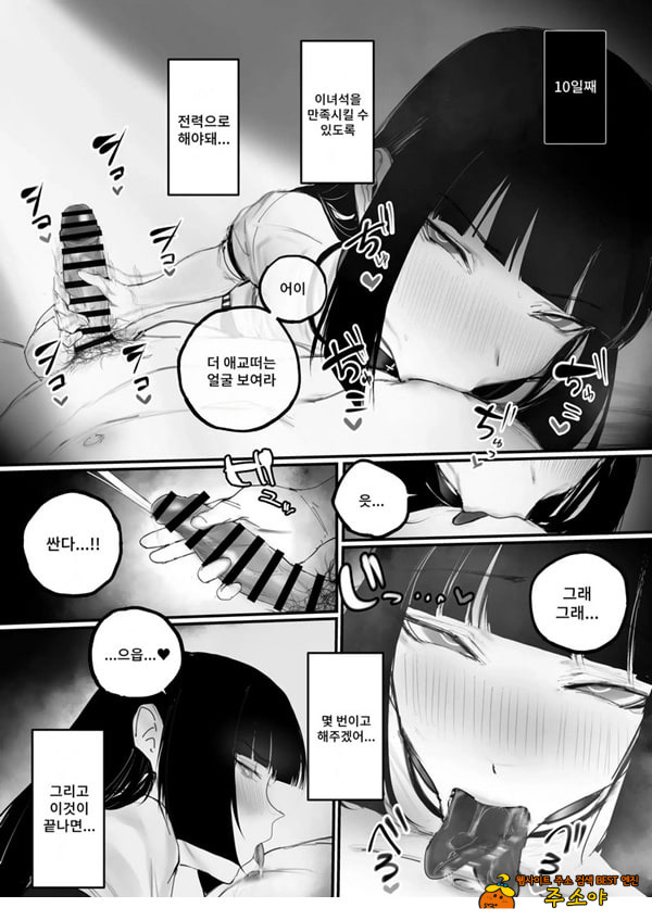 협박×계약