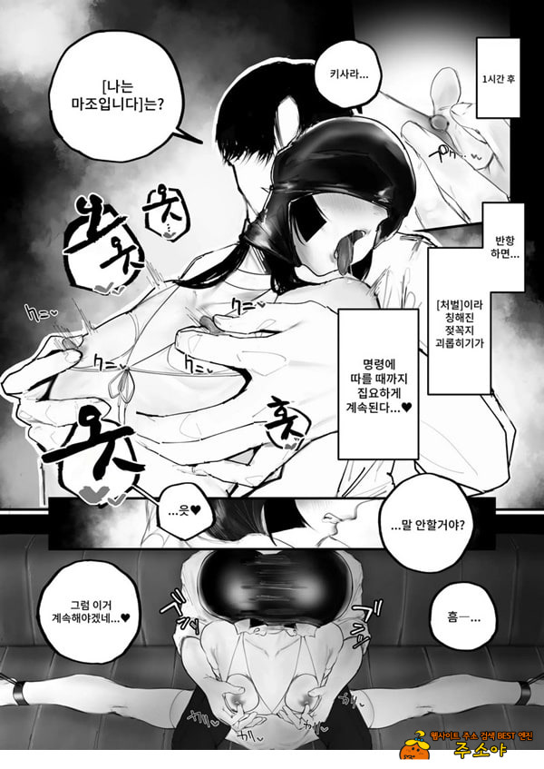 협박×계약